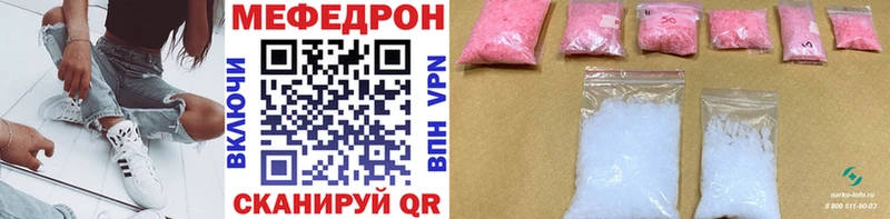 купить закладку Светогорск МЯУ-МЯУ мука